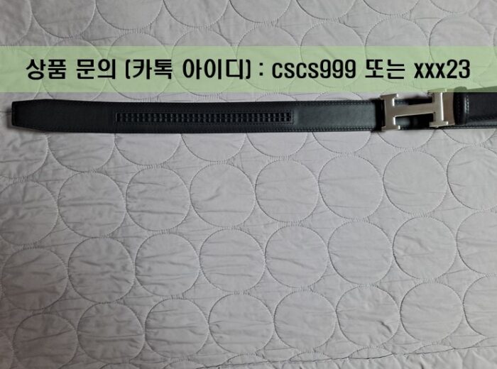 에르메스 베이직 H 벨트 2