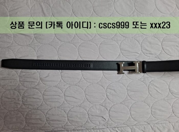 에르메스 베이직 H 벨트 3