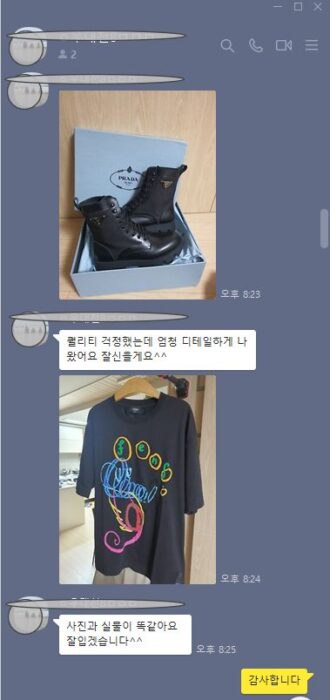 프라다 신발 & 펜디 티셔츠
