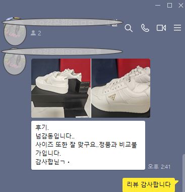 프라다 신발