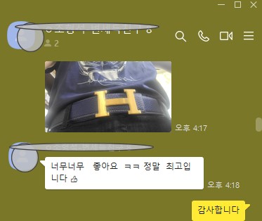 에르메스 벨트