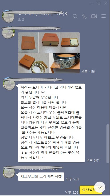 루이비통 자동벨트