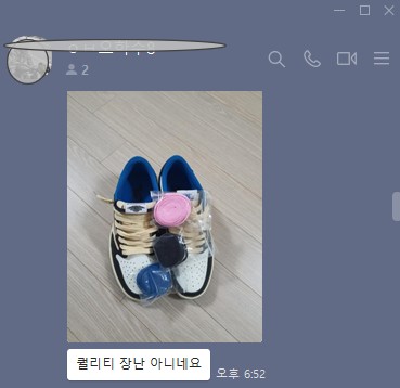 나이키 프라그먼트 스캇 로우