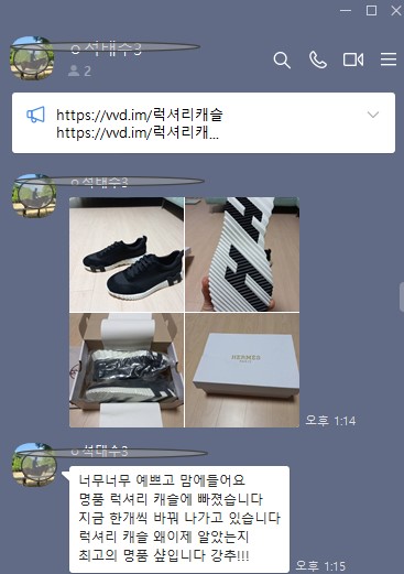 에르메스 바운싱 스니커즈