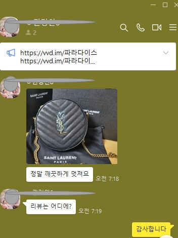 생로랑 레플리카 가방 라운드 백 (사이즈 : 17 x 17cm)