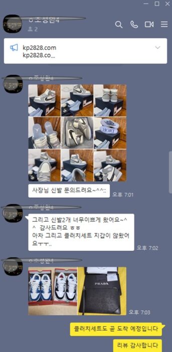 카시나 덩크로우 / 덩크 서울에디션 / 프라다 클러치