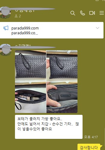 보테가베네타 위빙 스트랩 클러치