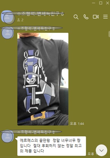 에르메스 토이홀스 라운드
