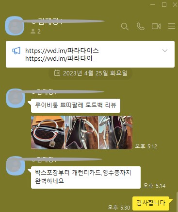 루이비통 레플리카 토트 백