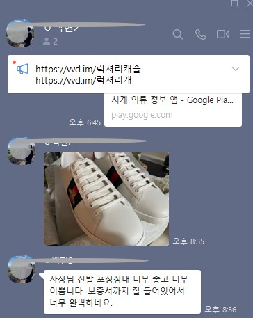 구찌 레플리카 신발 에이스 스니커즈