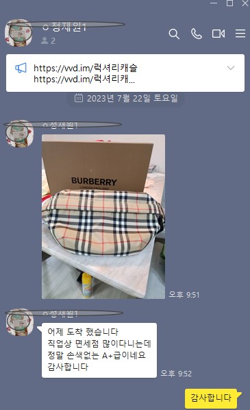 버버리 체크 본딩 코튼 범백