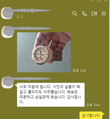 위블로 빅뱅 무광 골드 에디션