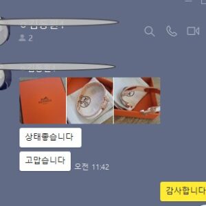 에르메스 팔찌