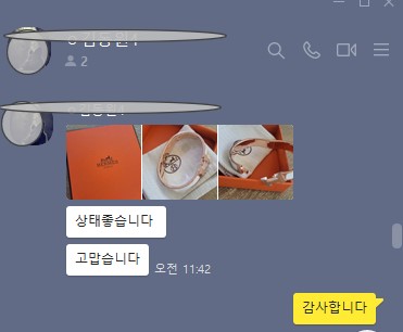 에르메스 팔찌