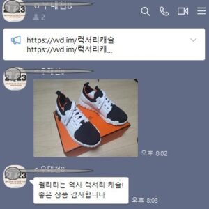 에르메스 바운싱 스니커즈