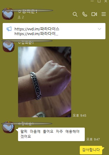 구찌 925실버 에나멜 브레이슬릿 팔찌