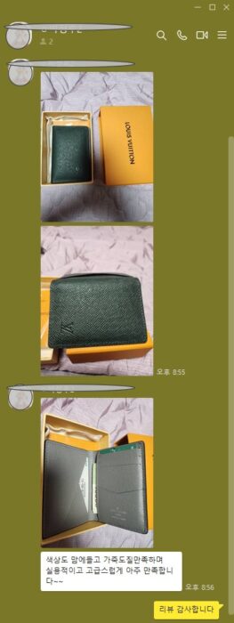 루이비통 지갑 포켓 오거나이저 타이가 LV-M81550