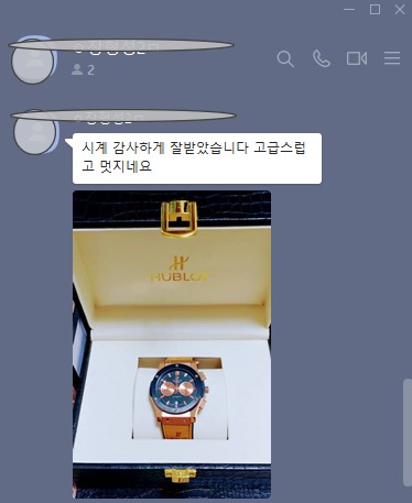 위블로 레플리카 시계