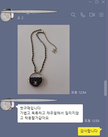 샤넬 레플리카 목걸이 퀼팅백 롱 체인 목걸이