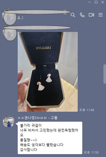 불가리 귀걸이