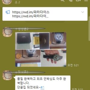 브라이틀링 내비타임어 스카이 리미티드 에디션