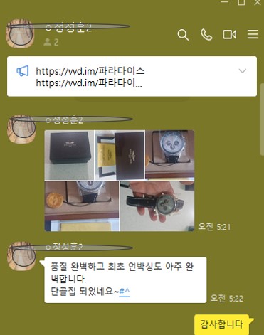 브라이틀링 내비타임어 스카이 리미티드 에디션