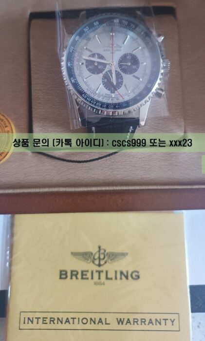 브라이틀링 내비타임어 스카이 리미티드 에디션 2