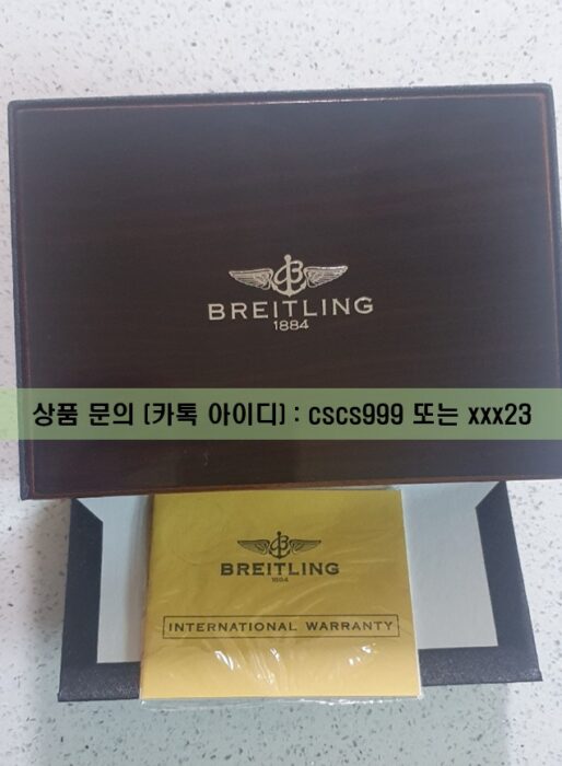 브라이틀링 내비타임어 스카이 리미티드 에디션 4