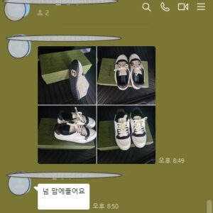 구찌 스니커즈