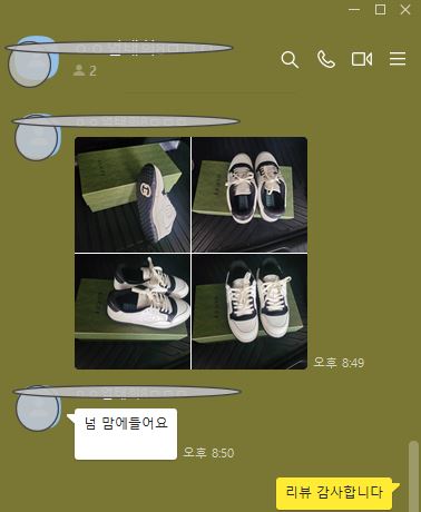 구찌 스니커즈