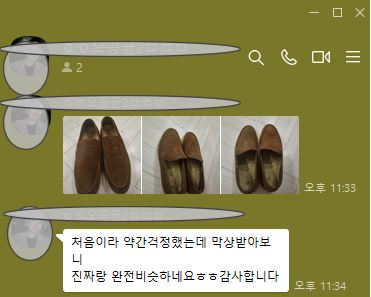 로로피아나 로퍼 신발