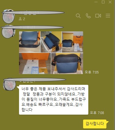 루이비통 크로스백 가방