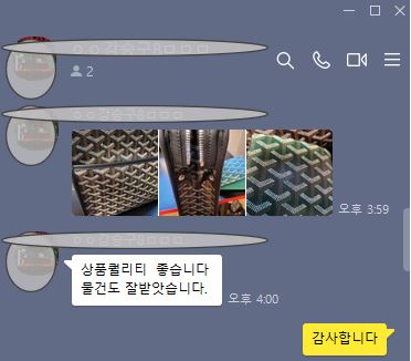 고야드 쥬방스 클러치