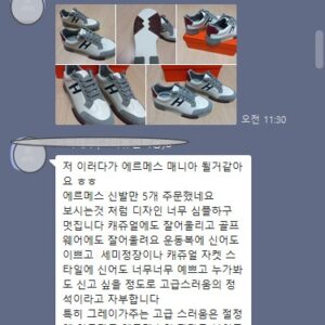에르메스 트레일 스니커즈