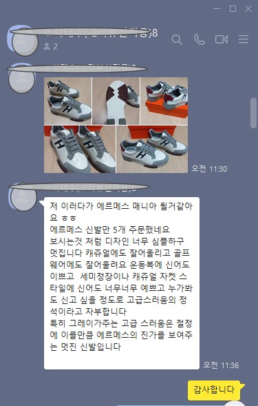 에르메스 트레일 스니커즈
