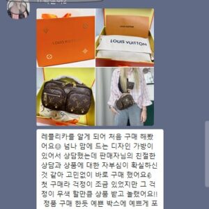 루이비통 유틸리티 모노그램 크로스 바디백
