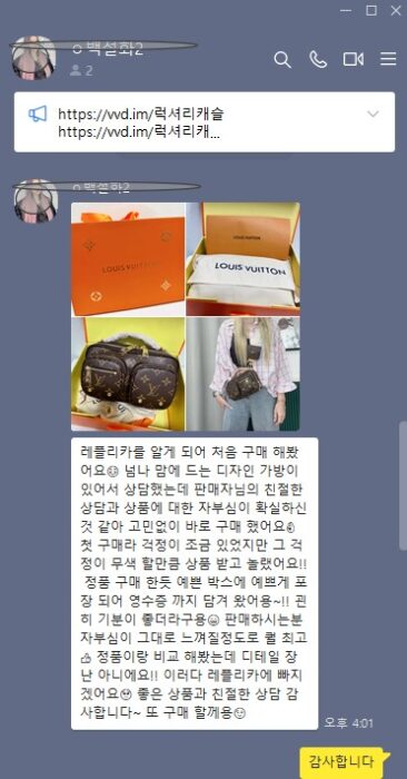 루이비통 유틸리티 모노그램 크로스 바디백
