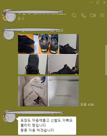 루이비통 레플리카 신발