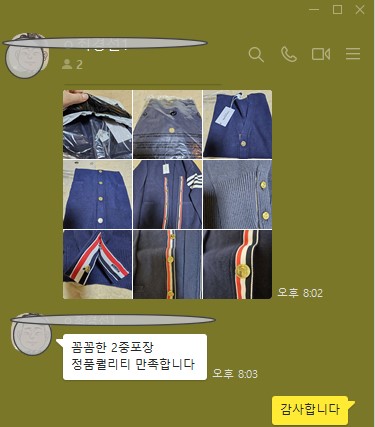 톰브라운 가디건