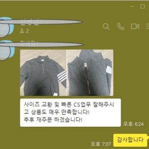 톰브라운 레플리카 니트