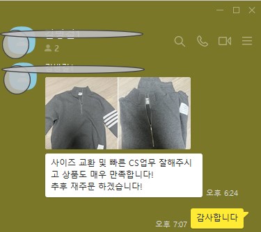 톰브라운 레플리카 니트