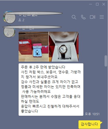까르띠에 탱크솔로 레플리카 시계