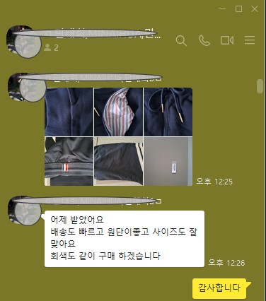 톰브라운 레플리카 트레이닝바지