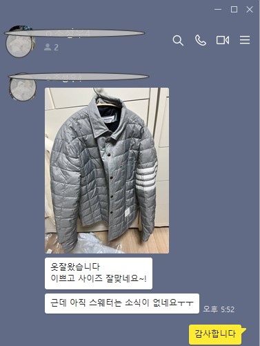 톰브라운 레플리카 경량패딩