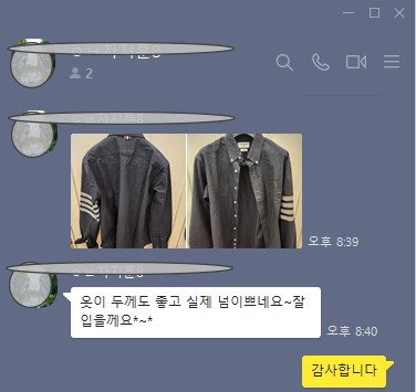톰브라운 셔츠 남방