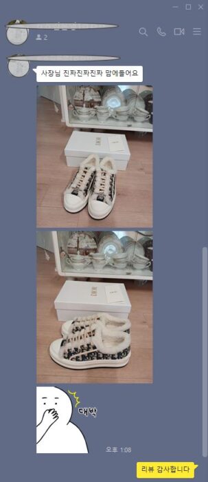 디올 양털 스니커즈