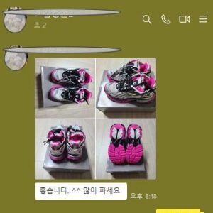 발렌시아가 레플리카 신발
