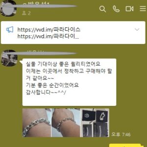 크롬하츠 팔찌