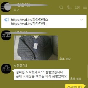 셀린느 패딩 자켓