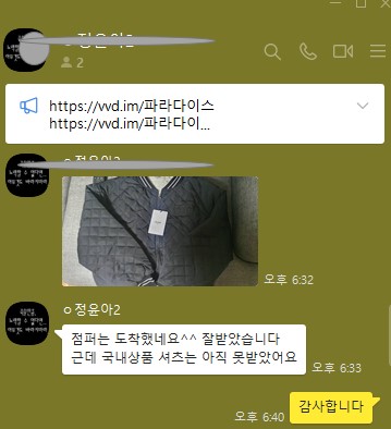 셀린느 패딩 자켓